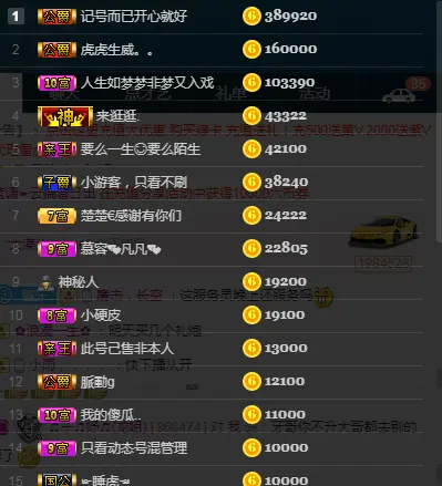 村里人板牙收秋的主播照片