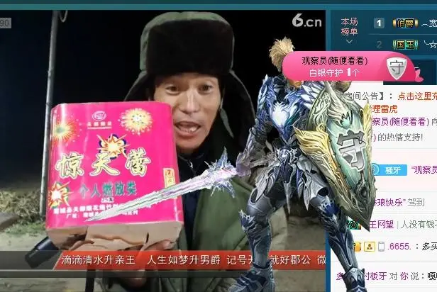 村里人板牙收秋的主播照片