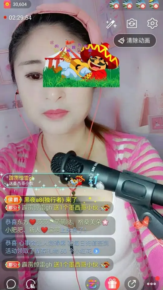 玉美仁的主播照片