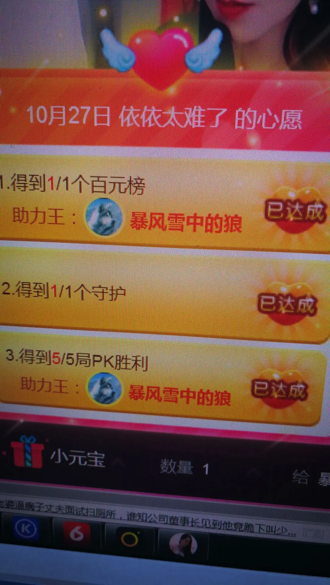 哎呦喂666的主播照片
