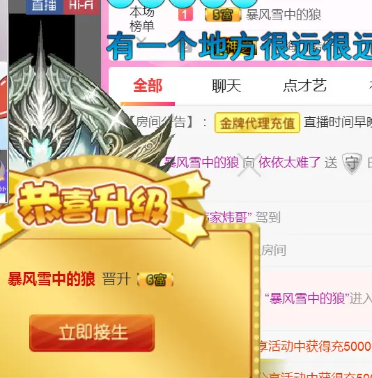 哎呦喂666的主播照片