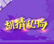 麦麦喜爱的主播照片