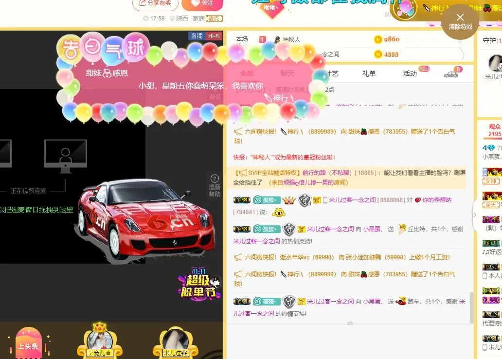 5478333的主播照片