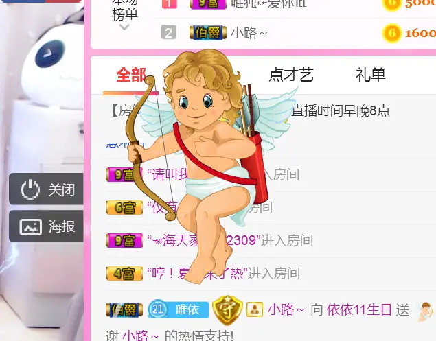 哎呦喂666的主播照片
