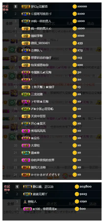 怡茉感恩有你的主播照片