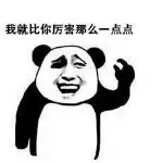 蹲在墙腳等紅杏