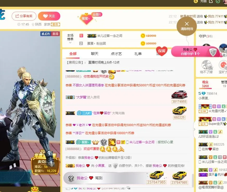 5478333的主播照片