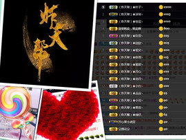 （炸天帮）♚白小笙丶主播照片