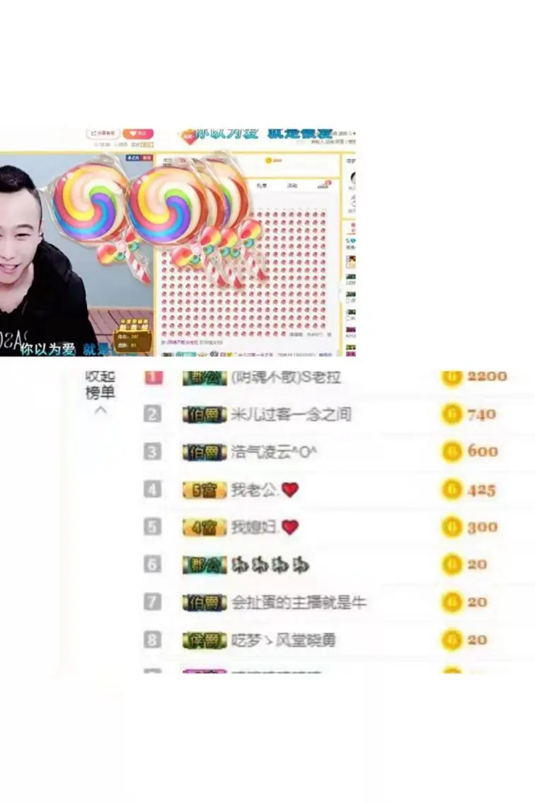 5478333的主播照片