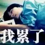 V〆無♪悔む