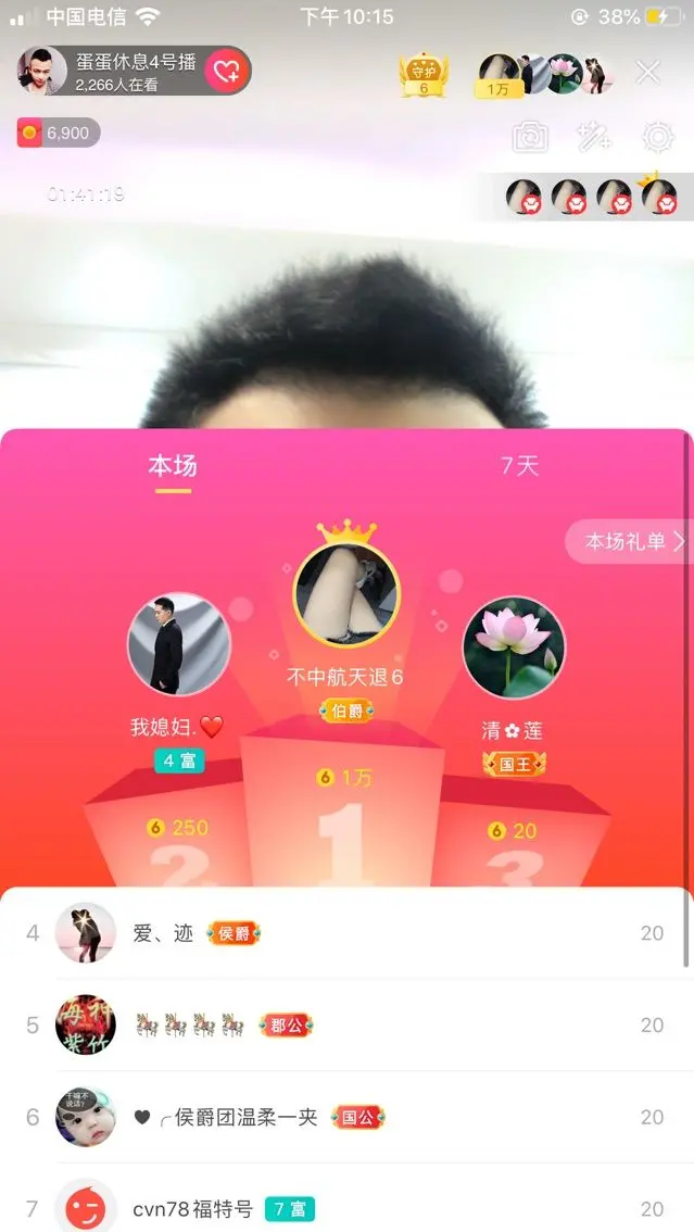 5478333的主播照片