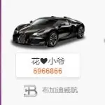 魔乄堺═╬花爺