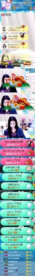 ♛甜甜的主播照片