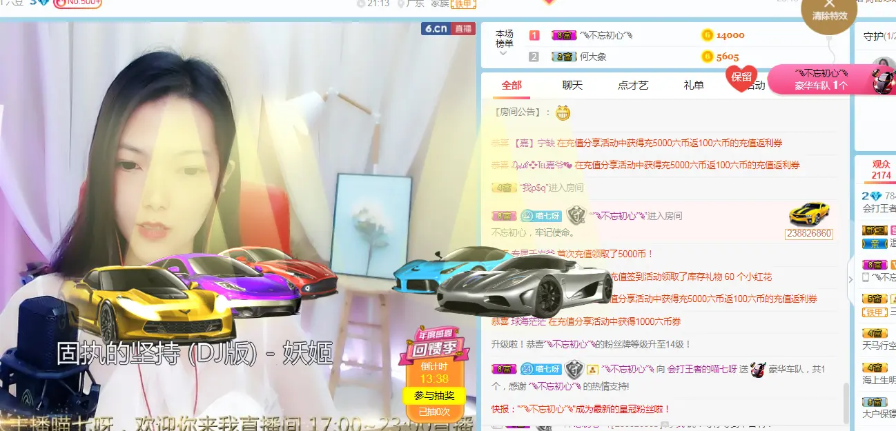 要吃冰西瓜的主播照片