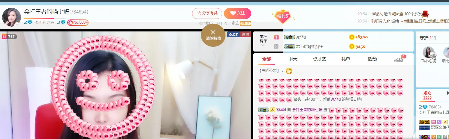 要吃冰西瓜的主播照片