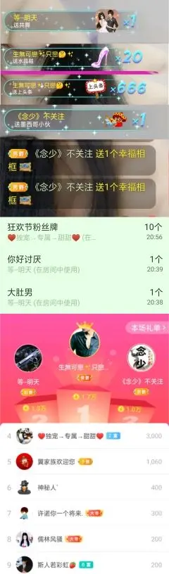 ♛甜甜的主播照片