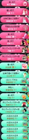 ♛甜甜的主播照片