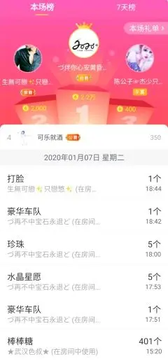 ♛甜甜的主播照片