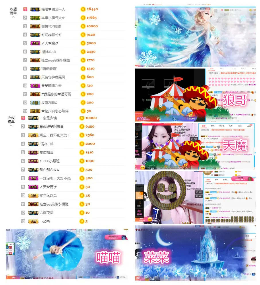 请收索18500房间的主播照片