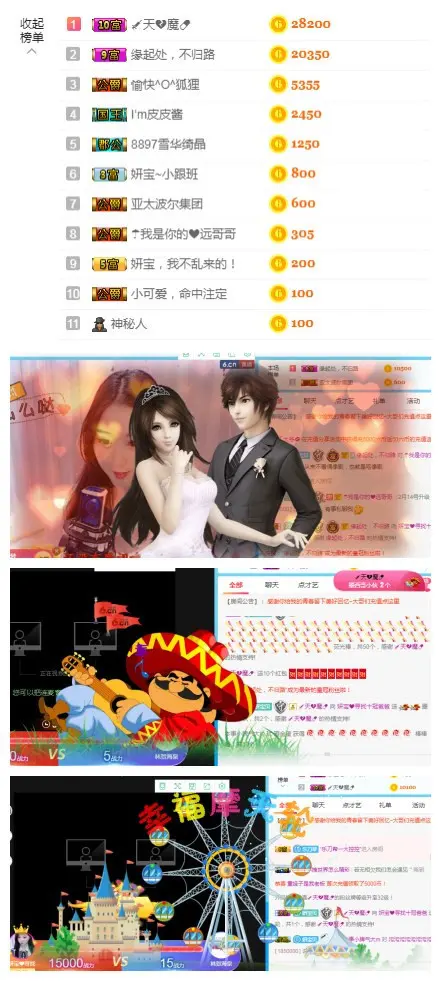 请收索18500房间的主播照片