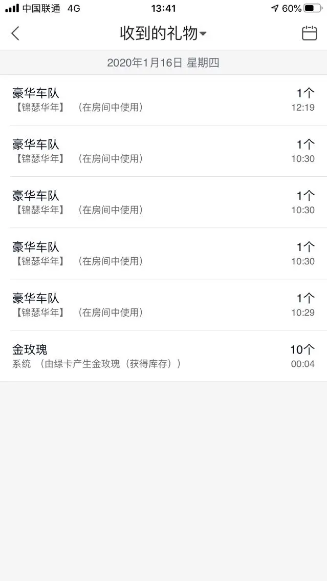 艾雪雪ゝ独一无二的主播照片