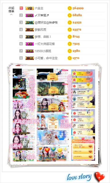 请收索18500房间的主播照片