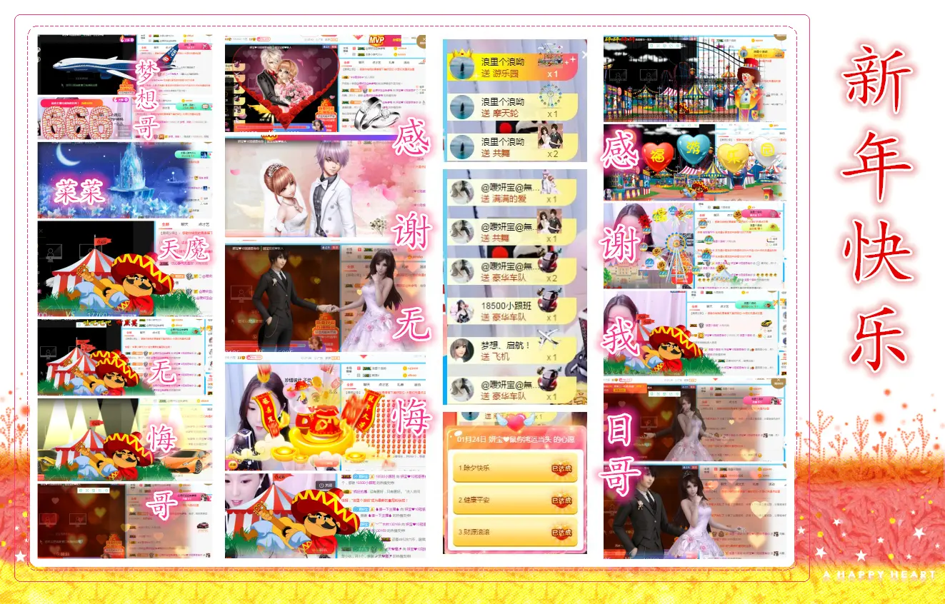 请收索18500房间的主播照片