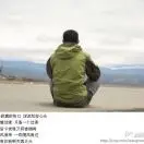 走了那么远