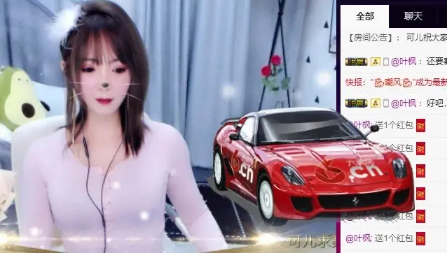 可儿有缘在见的主播照片