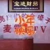王晓伟b