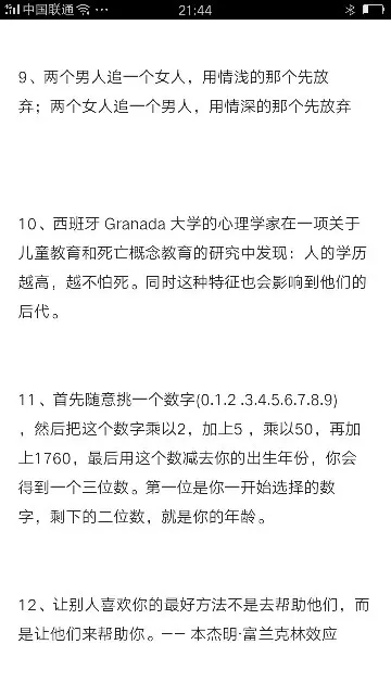 小泉一郎哥的主播照片
