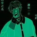 曹敬超