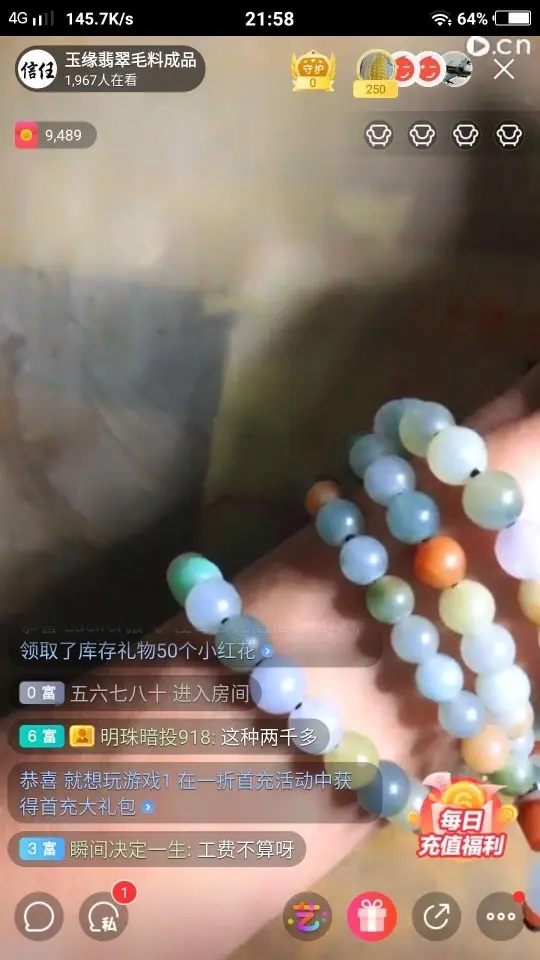帝小爷，的主播照片