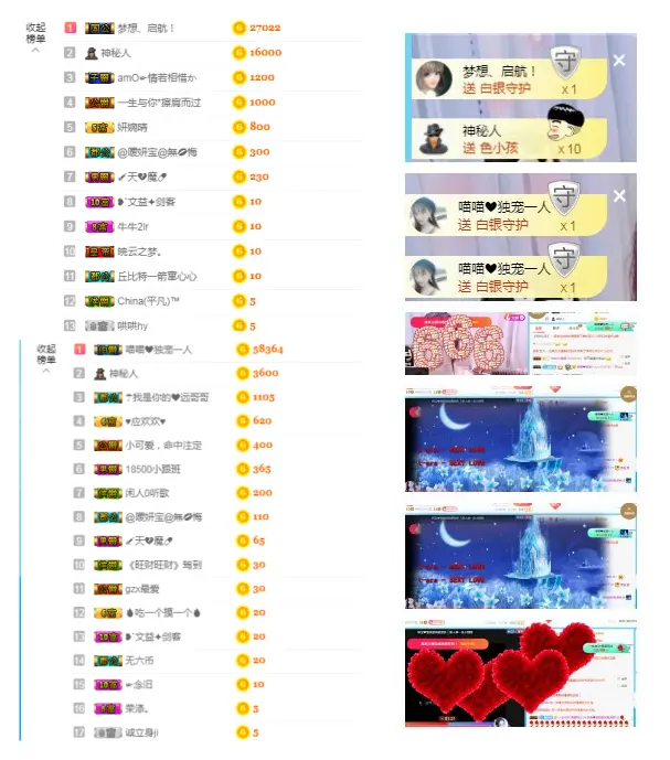请收索18500房间的主播照片
