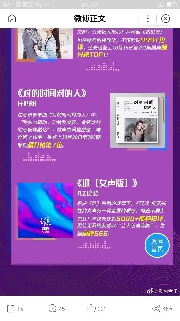 AZ珍珍的主播照片