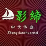 淏天💧影缔