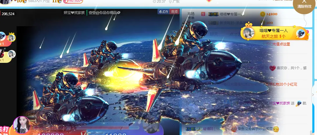 请收索18500房间的主播照片