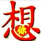 一路上有你ex
