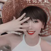 樱桃要忙几天的头像