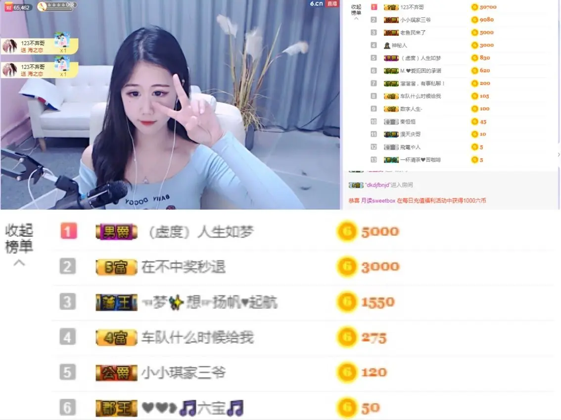 小微微一笑很倾城的主播照片