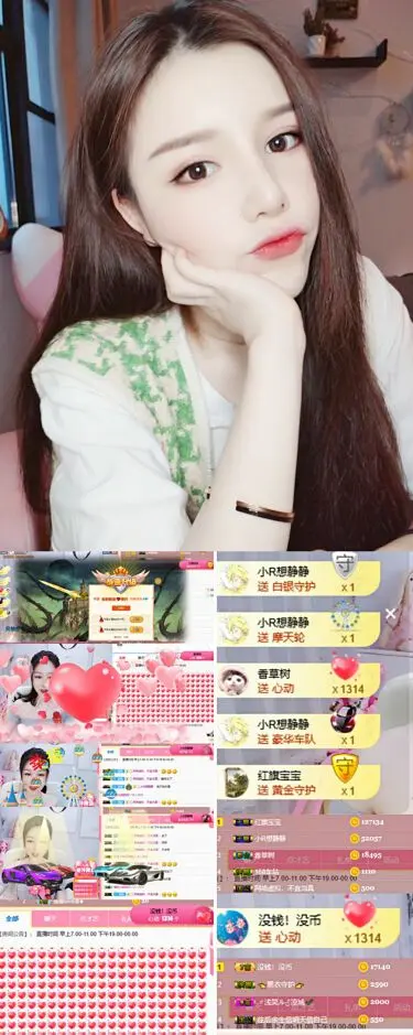 包崽饭的主播照片