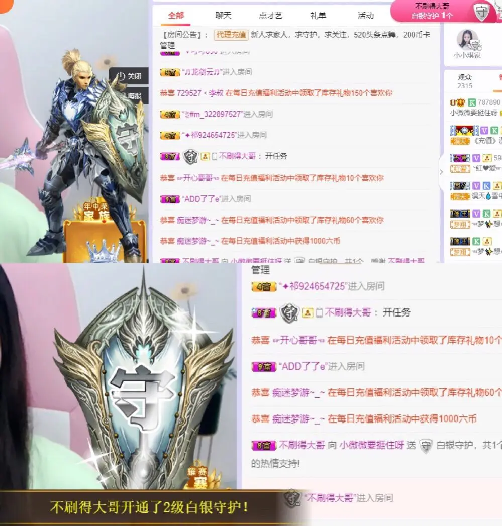 小微微一笑很倾城的主播照片
