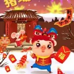 涯呀牙丫