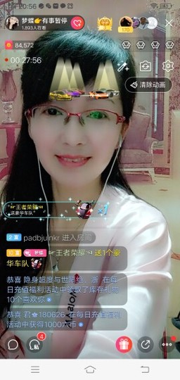 梦蝶：休息👌主播照片