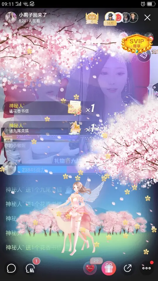 666吉祥任888的主播照片