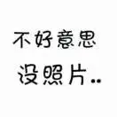 彼岸芍药的老公