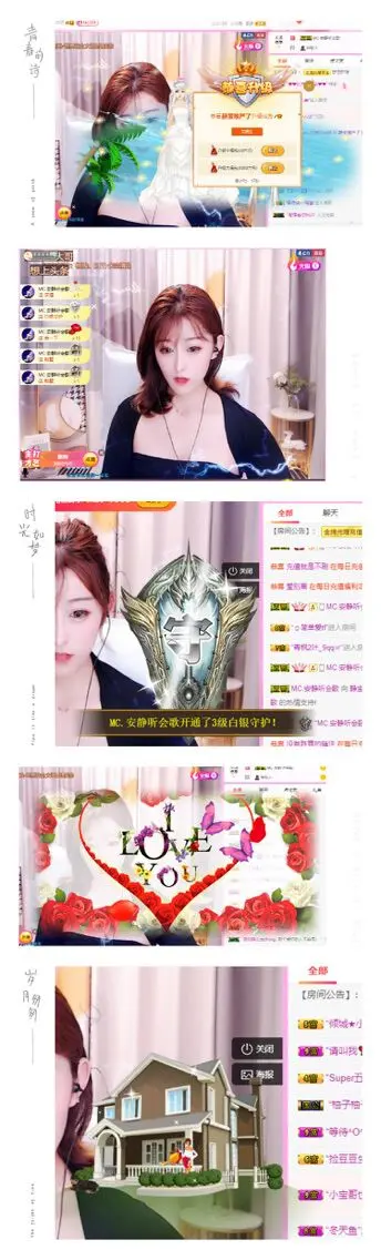 静宝一个人的主播照片