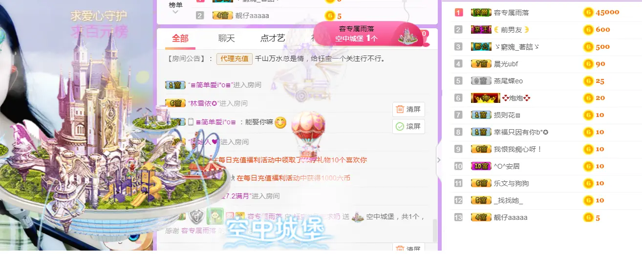 ！心静的主播照片