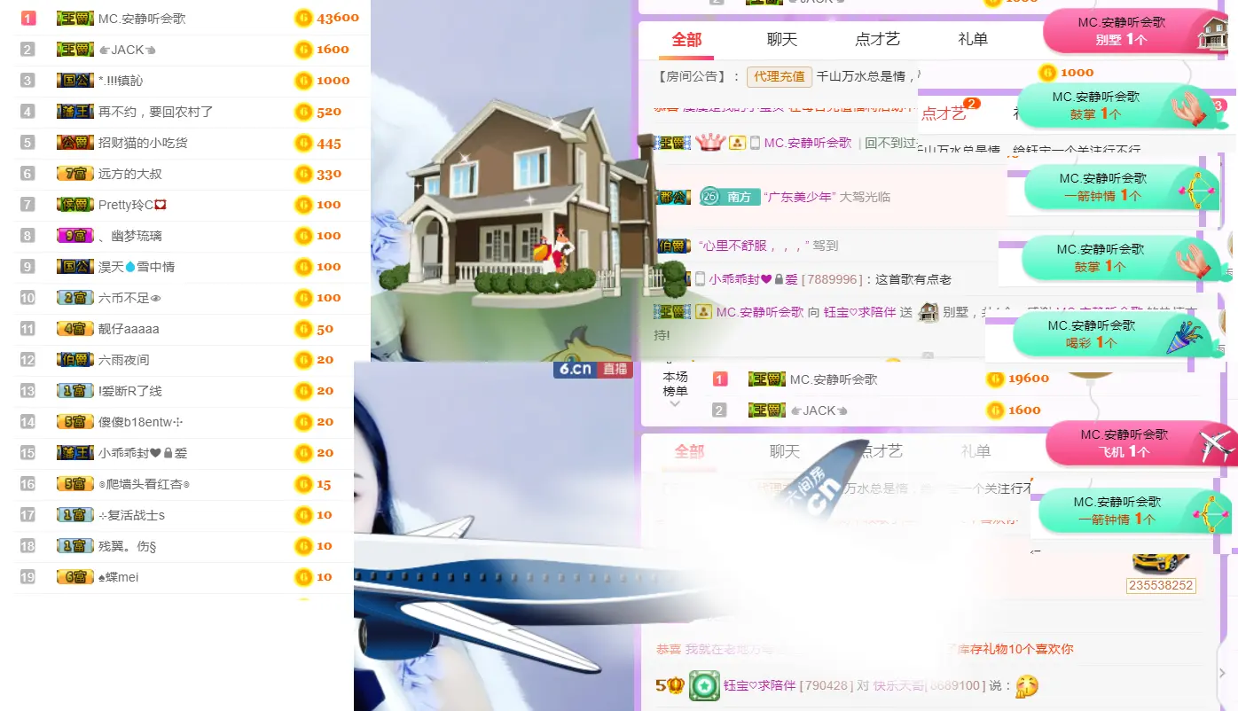 ！心静的主播照片