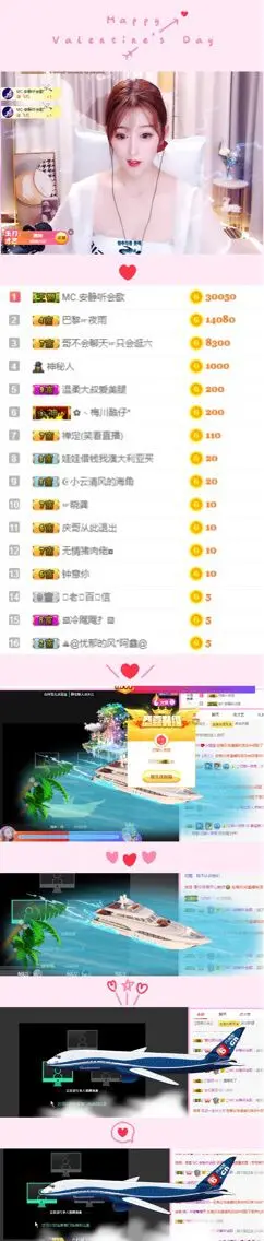 静宝一个人的主播照片